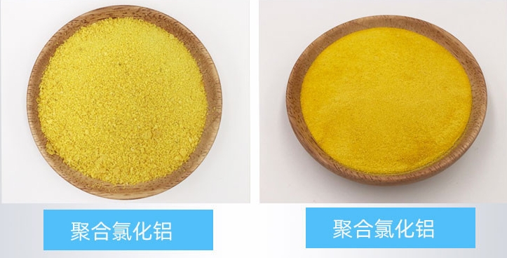 聚合氯化铝厂家多种规格供您选择