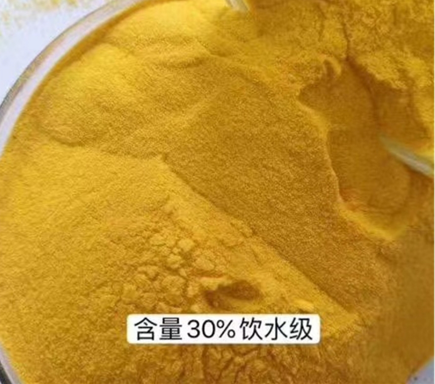 聚合氯化铝随到随提