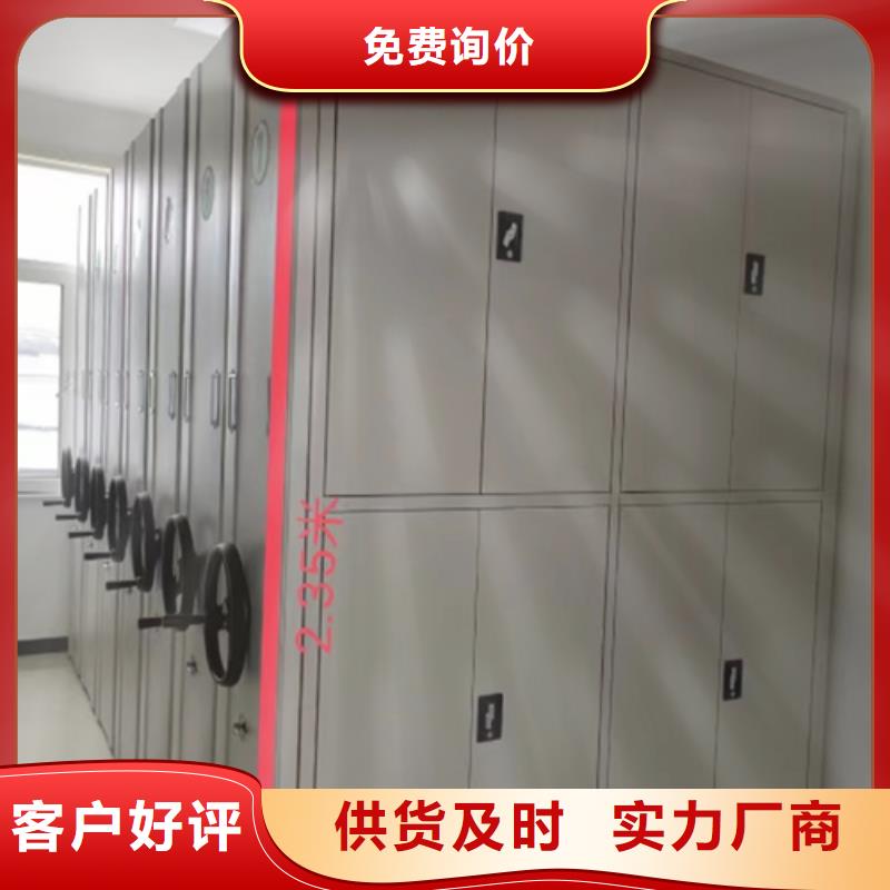 嶗山檔案密集柜生產(chǎn)廠家大量批發(fā)品質(zhì)優(yōu)良