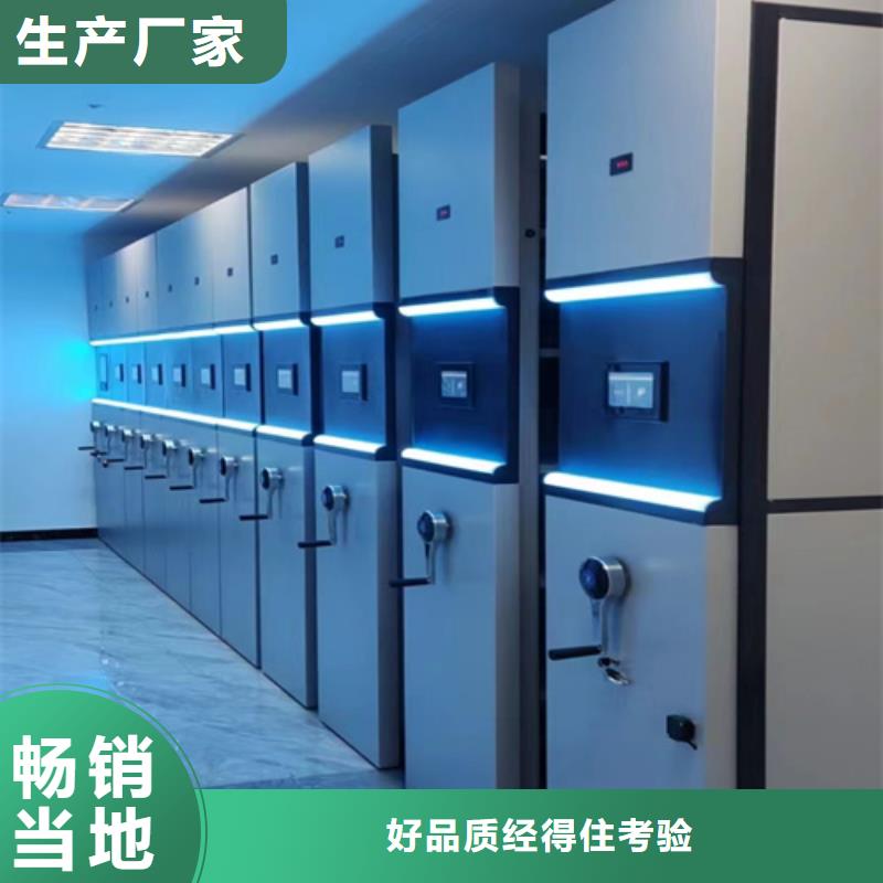李滄區(qū)電動檔案密集柜包安裝送貨上門生產(chǎn)經(jīng)驗豐富