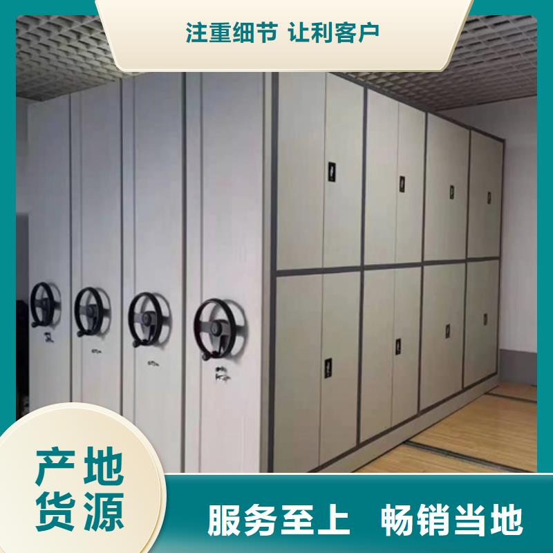 规格全的手动底图密集架厂家同城供应商