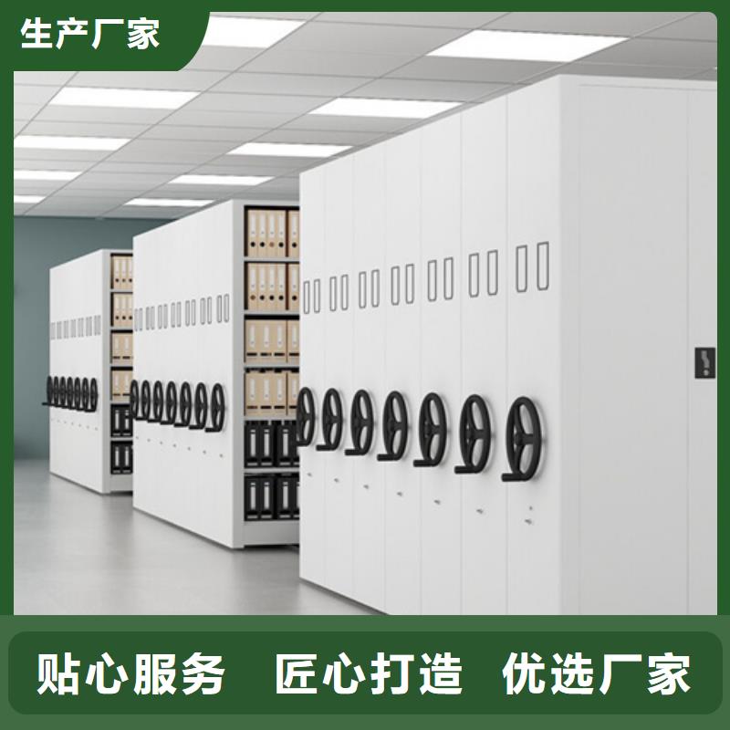 平移式密集架型号齐全厂家服务源厂直销