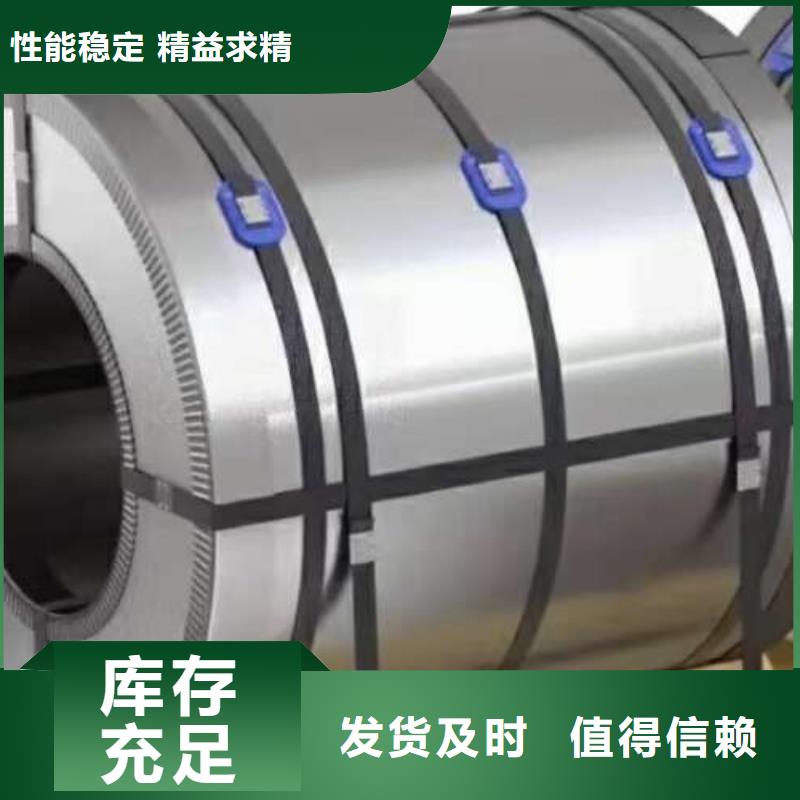放心购B65A470冷轧电工钢品牌专营
