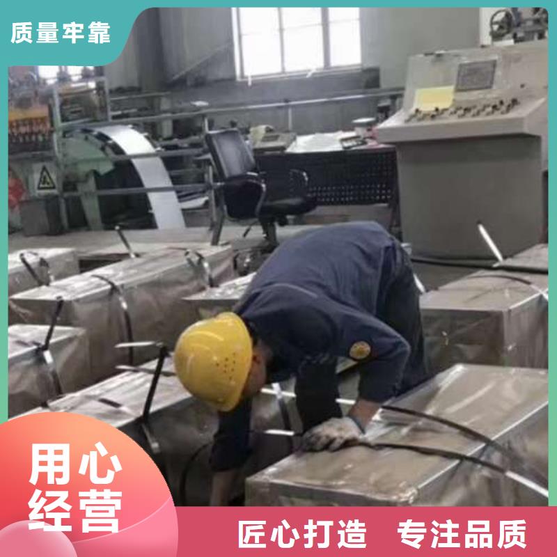 冷轧矽钢片B50A250B50A270B50A290B50A310B50A350B50A400B50A470B50A600B50A700B50A800B50A1000B50A1300无偿报价口碑好实力强