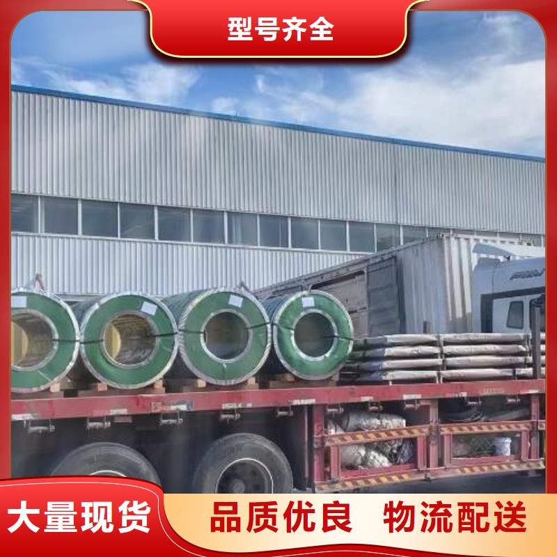B50A350新能源電工鋼廠家現(xiàn)貨供應(yīng)