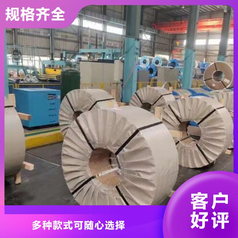 SPC440宝钢冷轧卷用心细节
