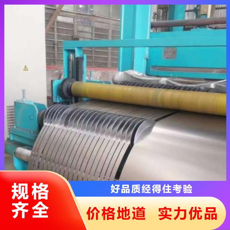 冷轧板卷鞍钢硅钢片价格有优势品牌大厂家