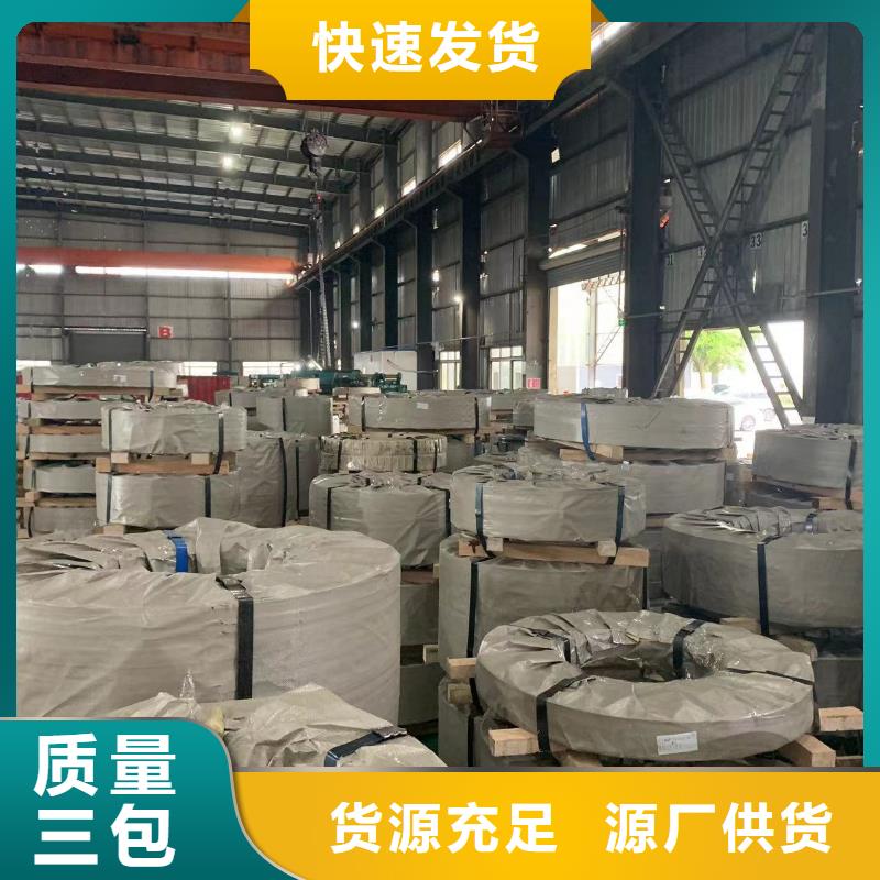 Q/BQB420S280GD+ZF宝钢锌铁合金马钢锌铁合金首钢锌铁合金试模冷轧镀锌板镀锌卷小批量试模零售48小时发货