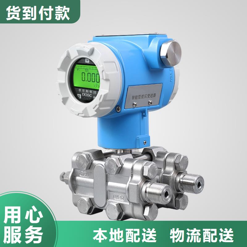 橫河壓力變送器物位儀表質(zhì)量為本[當(dāng)?shù)豜服務(wù)商