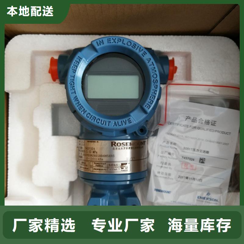 3051CD3A22A1AB4M5I5差压变送器好产品放心购