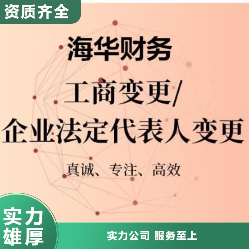 南充顺庆区危险化学品经营许 一个月多少钱?