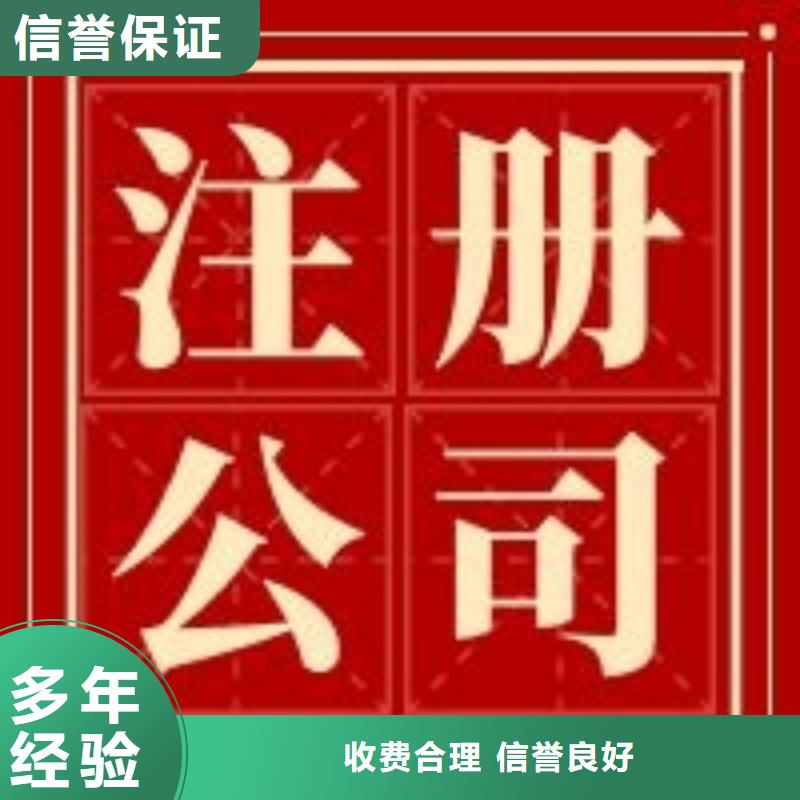 公司解非【許可證】實(shí)力團(tuán)隊(duì)當(dāng)?shù)胤?wù)商