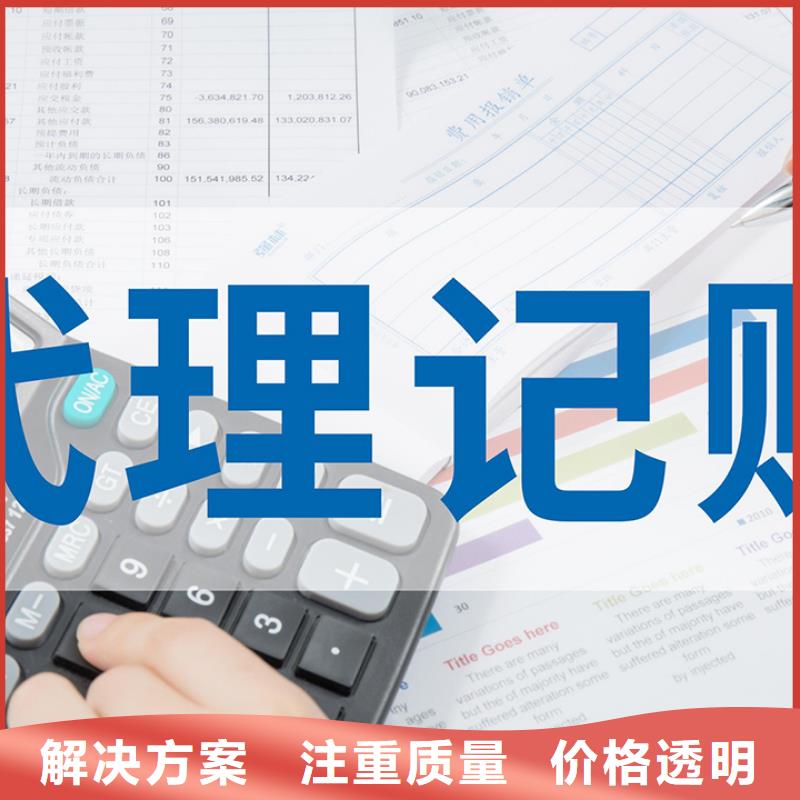 公司解非代账公司服务正规团队诚信经营