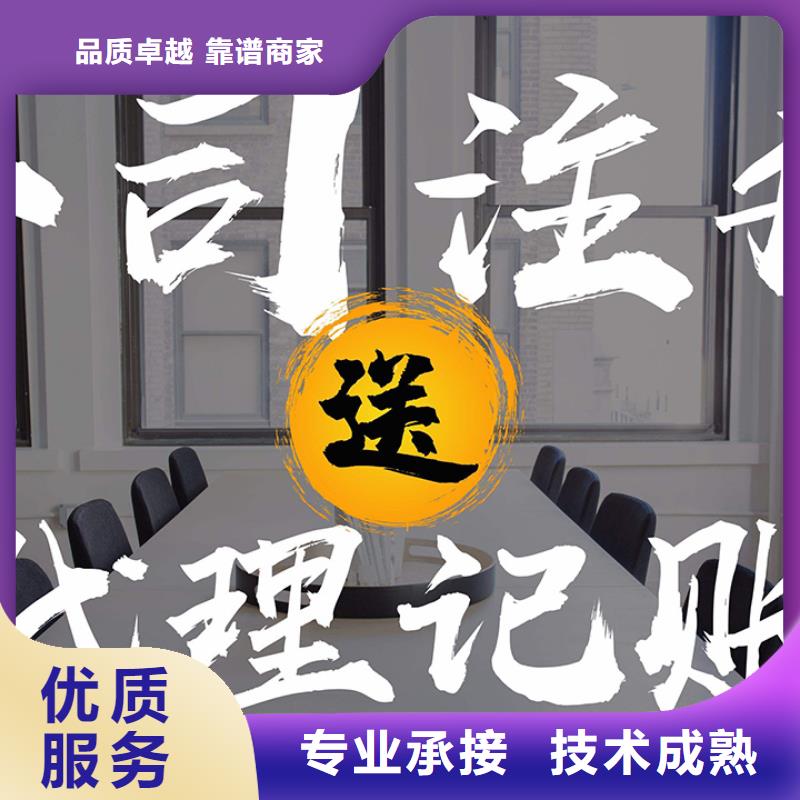 公司解非记账报税诚实守信专业公司