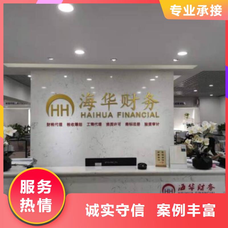 公司解非公司变更服务周到全市24小时服务