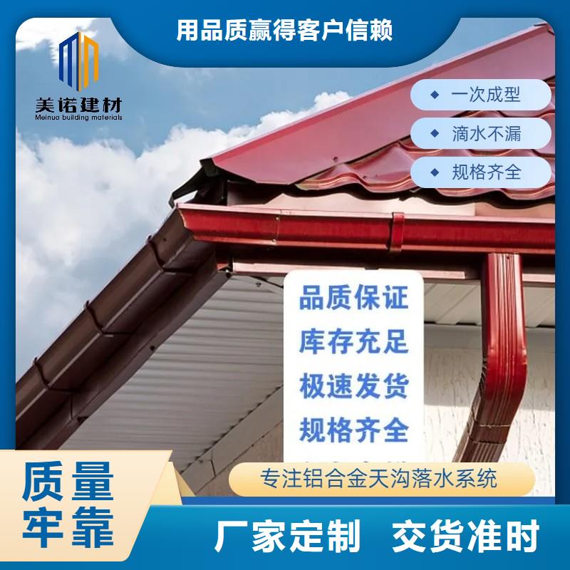 铝合金天沟雨水槽无中间商质检合格出厂