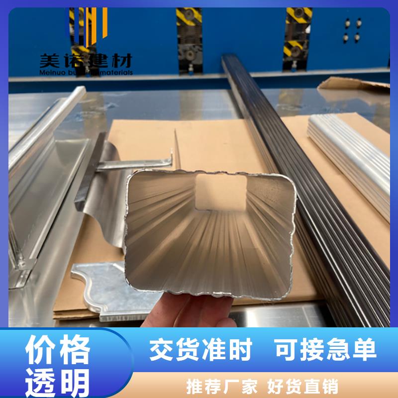 【鋁合金天溝檐溝排水槽】外墻落水管產(chǎn)地直供優(yōu)質(zhì)工藝