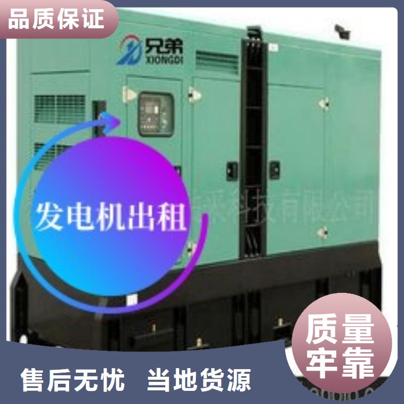 發(fā)電機(jī)租賃【3000kw發(fā)電機(jī)出租】價(jià)格實(shí)惠工廠直供專業(yè)公司