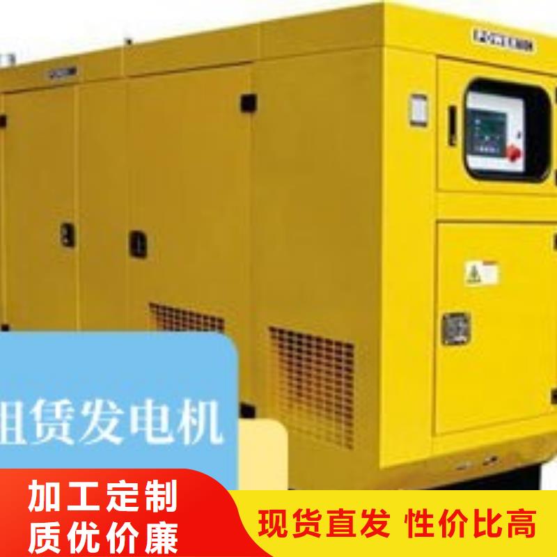 大型發(fā)電機(jī)租賃_快來(lái)了解品質(zhì)優(yōu)