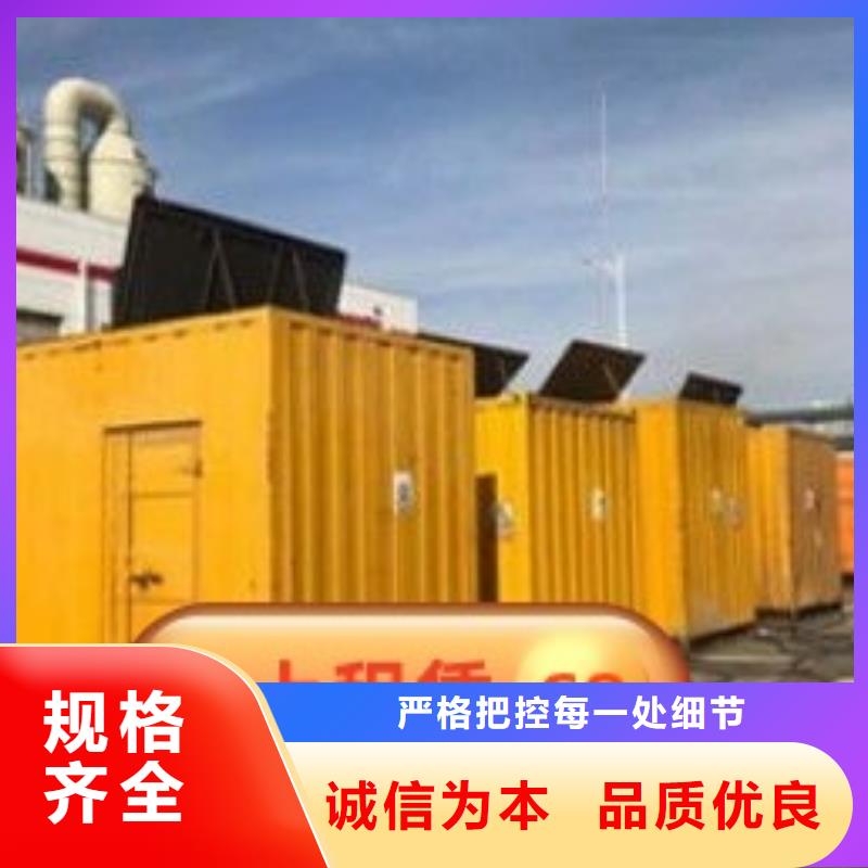 發(fā)電機(jī)租賃【900kw發(fā)電機(jī)出租】隨到隨提當(dāng)?shù)仄放?> </div>
              <div   id=
