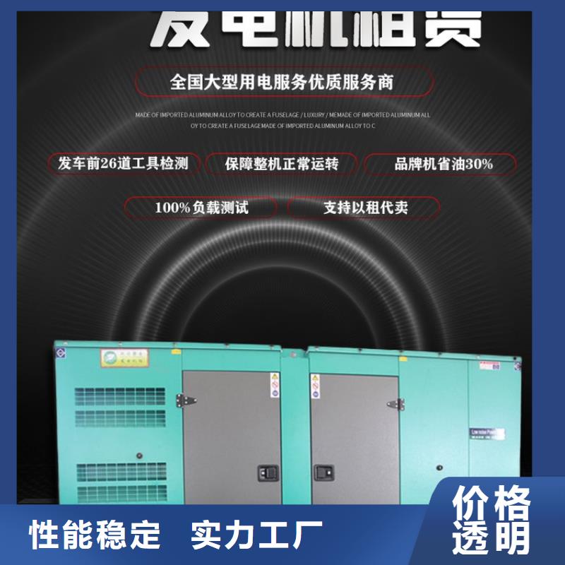 發(fā)電機(jī)租賃-500kw發(fā)電機(jī)出租工廠直銷實(shí)力雄厚