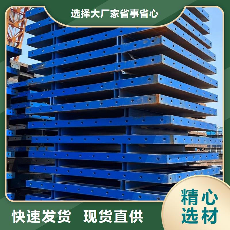 鋼模板租賃出租橋梁鋼模板出租安心購擁有核心技術(shù)優(yōu)勢