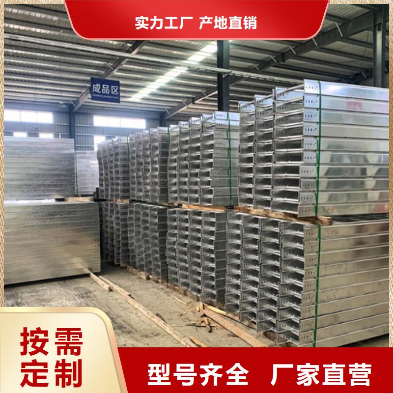 福建省漳州市訂制鋁合金電纜橋架歡迎訂購(gòu)