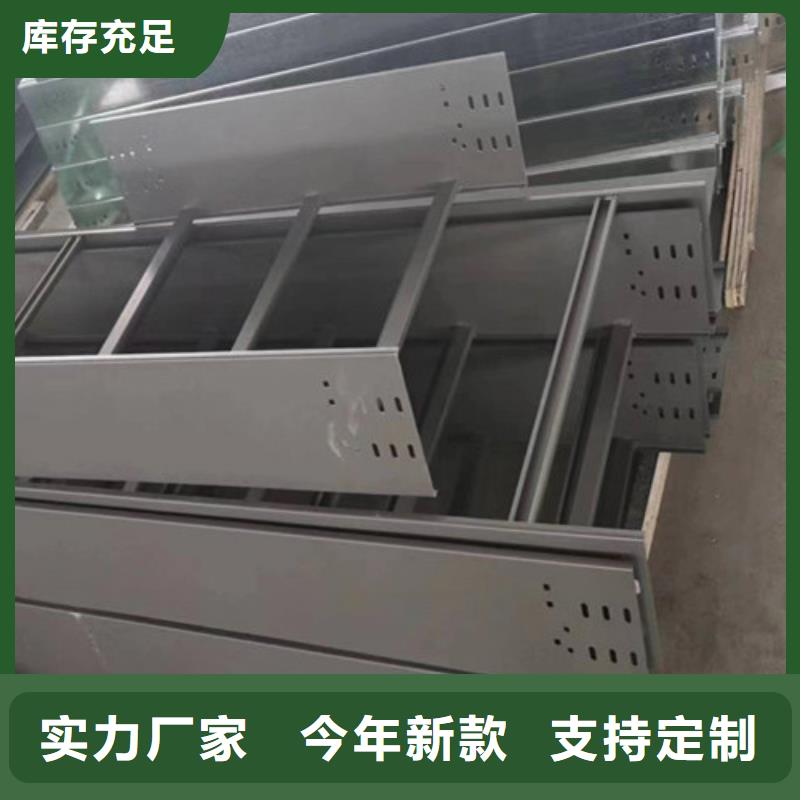 福建省漳州市訂制鋁合金電纜橋架歡迎訂購(gòu)
