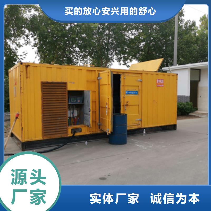 生產(chǎn)1000千瓦靜音發(fā)電機租賃質(zhì)量可靠的廠家本地生產(chǎn)廠家