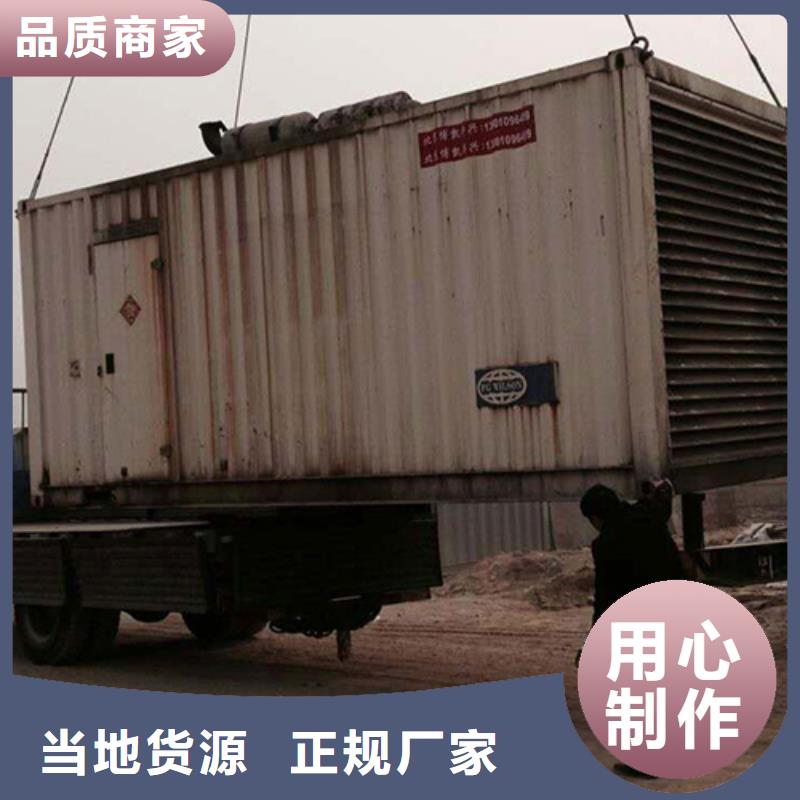 靜音發(fā)電車(chē)UPS發(fā)電車(chē)租賃大型會(huì)議型號(hào)齊全當(dāng)?shù)刎浽? width=