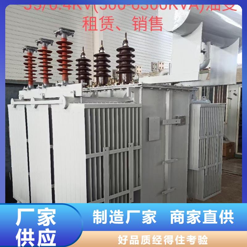 變壓器出租電話歡迎咨詢品質(zhì)信得過(guò)