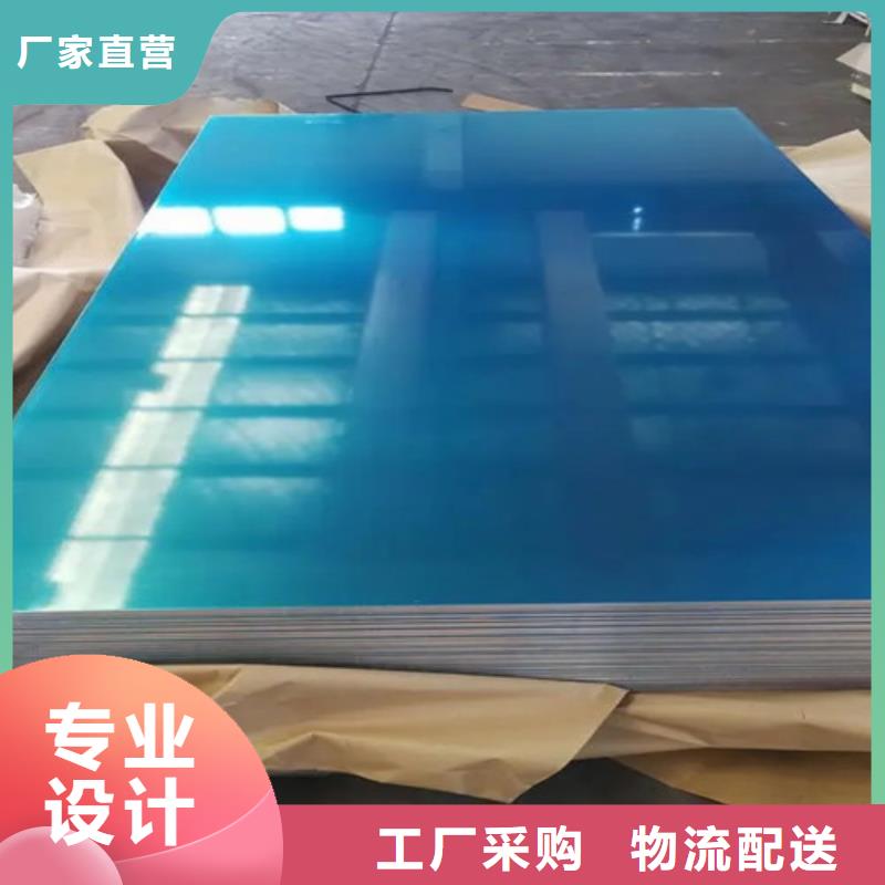 鋁板批發(fā)價(jià)格本地供應(yīng)商