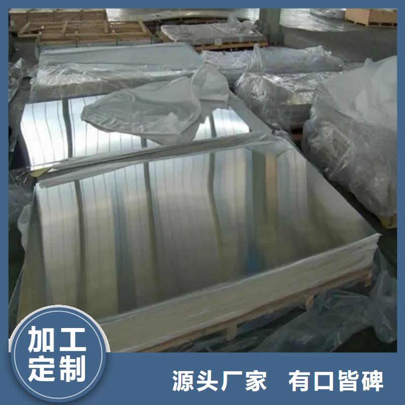 花紋鋁板制造廠家同城服務(wù)商