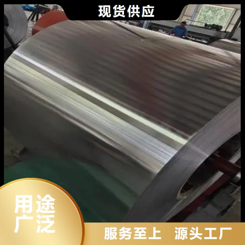 保山有現(xiàn)貨的0.6mm保溫鋁卷批發(fā)商