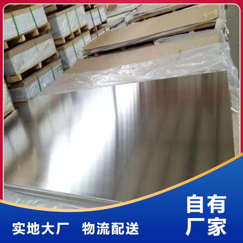 鋁板促銷同城生產(chǎn)廠家