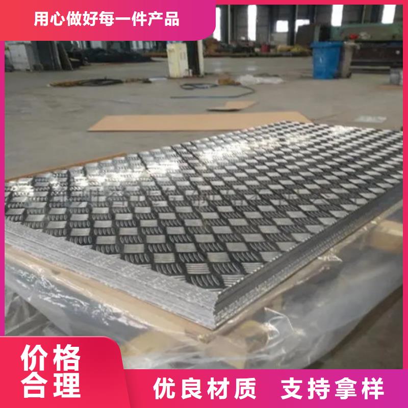 鋁卷廠家保障
