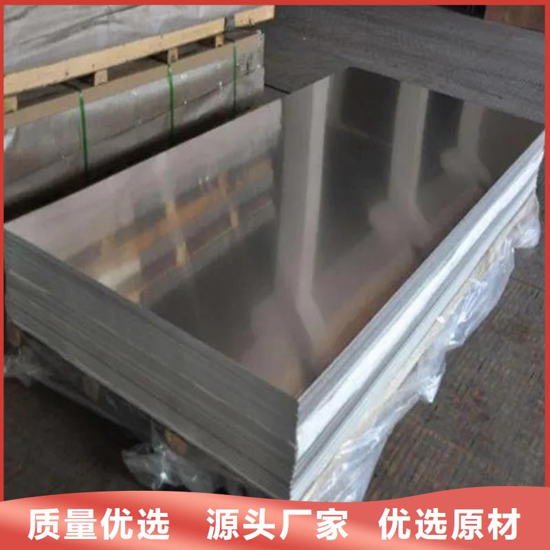 專業(yè)銷售
合金鋁板-品牌當(dāng)?shù)胤?wù)商