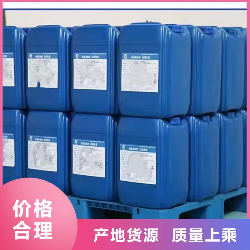 四氯乙烯比同行节省10%多年经验值得信赖