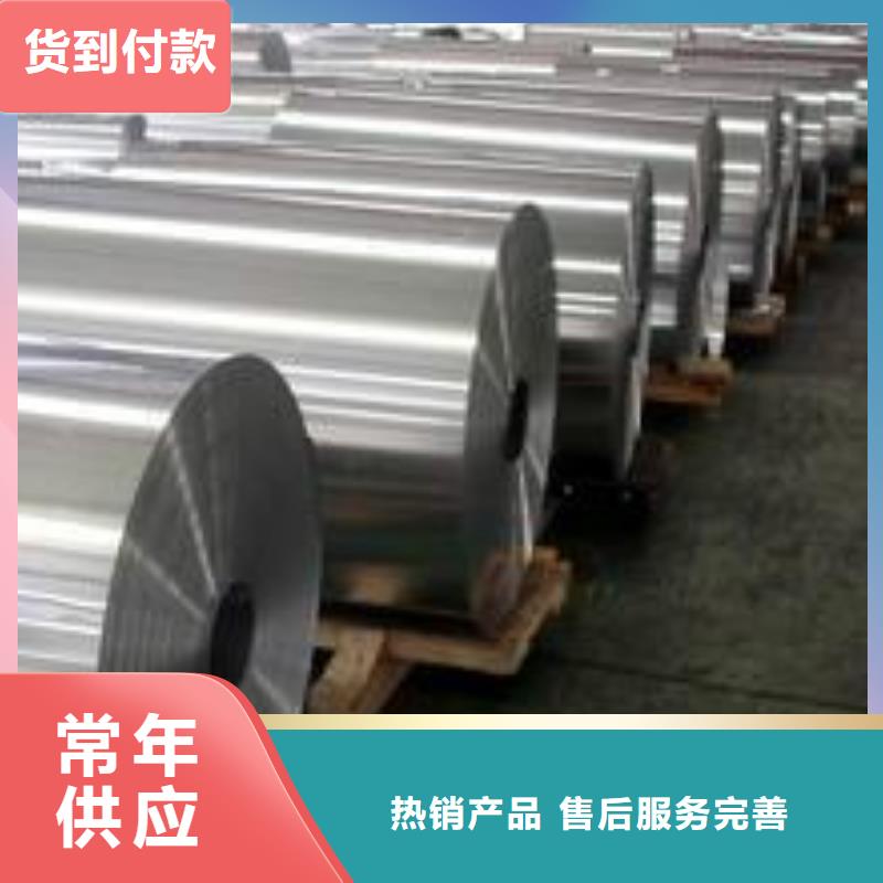 優(yōu)選：0.6mm保溫鋁卷批發(fā)商當(dāng)?shù)厣a(chǎn)廠家