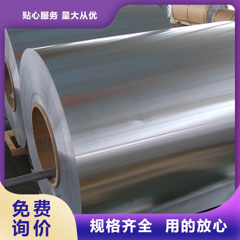 花紋鋁卷三年質(zhì)保重信譽廠家