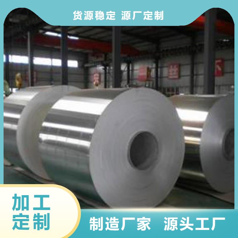 花紋鋁卷廠家價格合理設(shè)計合理