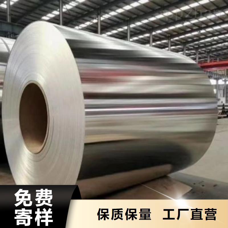 現(xiàn)貨供應(yīng)保溫鋁卷_品牌廠家本地公司