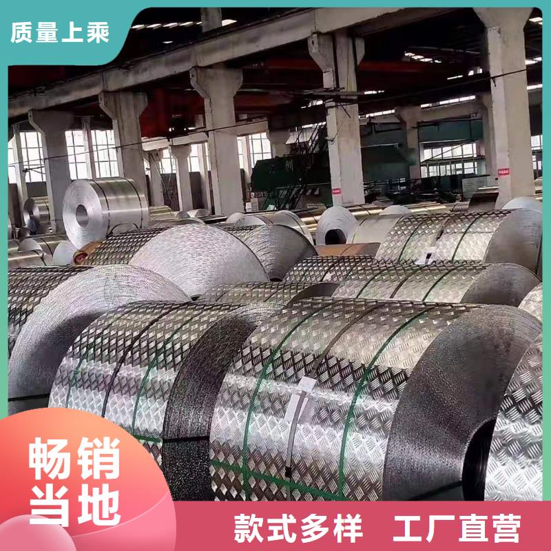 三沙市6mm厚鋁板價(jià)格質(zhì)量上乘