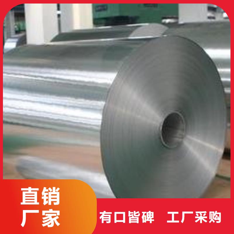 信陽純鋁卷包郵現(xiàn)貨直銷
