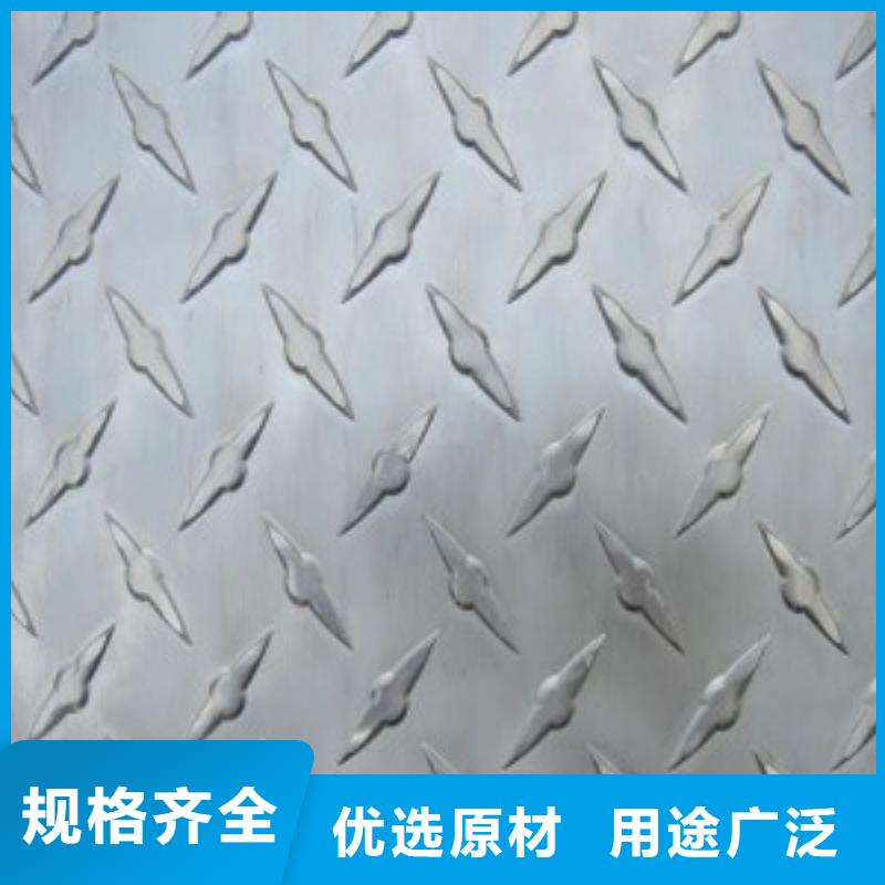 花紋防滑鋁板懂您所需