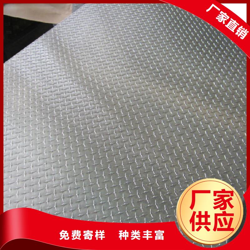 光鋁板的價(jià)格質(zhì)量不佳盡管來找我