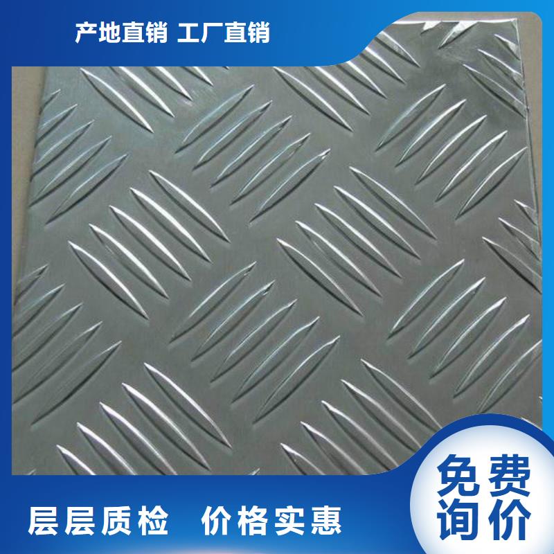 花紋鋁板理論重量表專業(yè)定制同城制造商