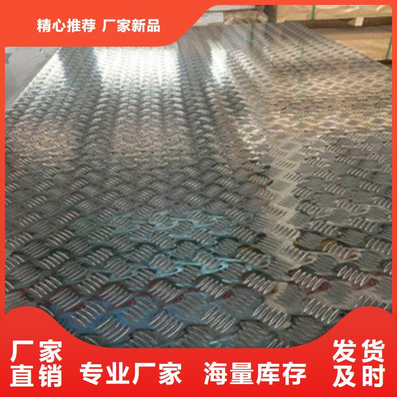 2mm的鋁板廠家售后完善