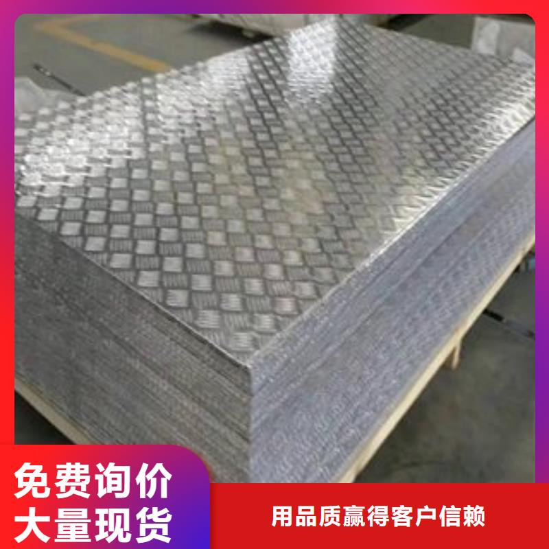 黑龍江大慶市龍鳳22mm厚鋁板