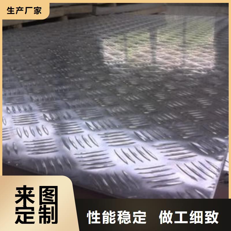 保溫鋁板廠家款式新穎